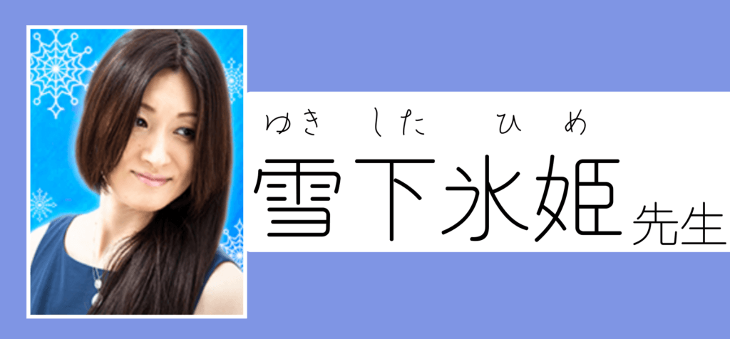 電話占いフィールの口コミ＆評判が良いよく当たる先生