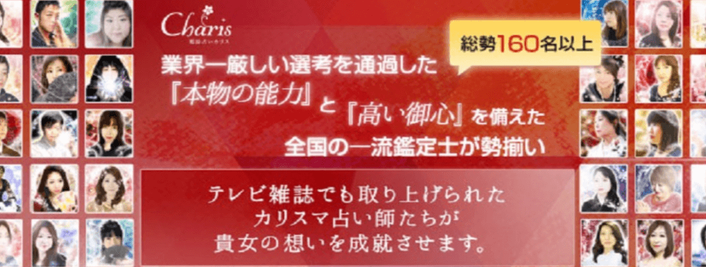 電話占いカリスの復縁に強い先生とは?