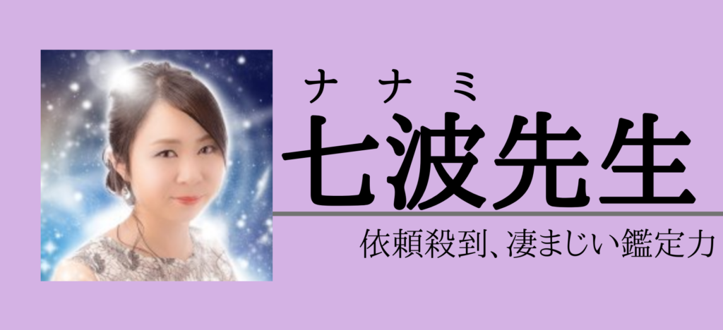 電話占いカリスの口コミ＆評判で有名な先生