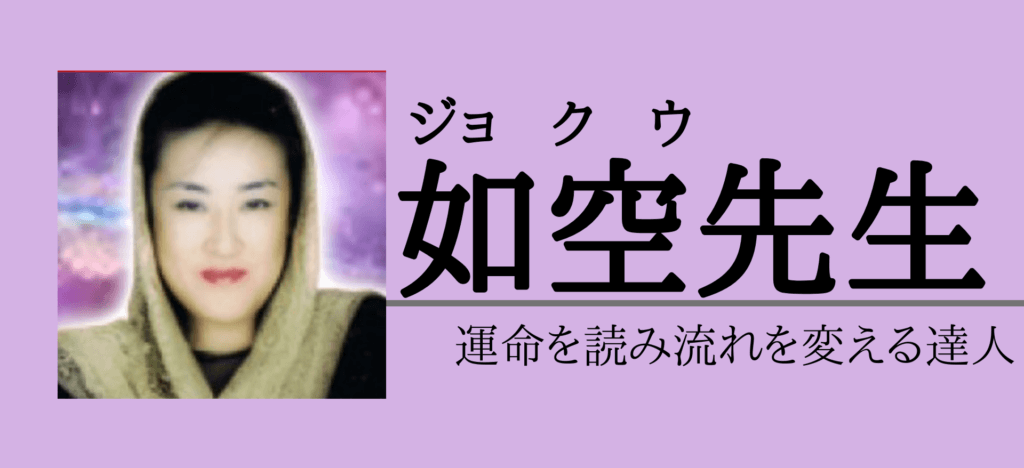電話占いカリスの口コミ＆評判で有名な先生
