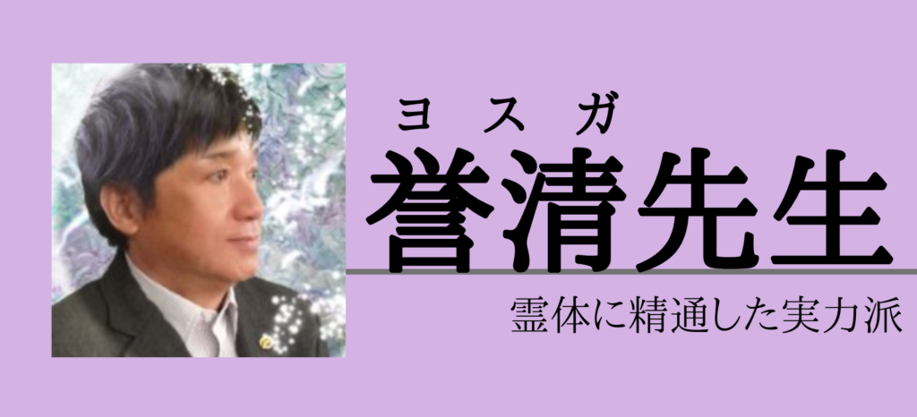 電話占いカリスの口コミ＆評判で有名な先生
