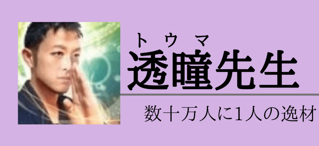 電話占いカリスの口コミ&評判
