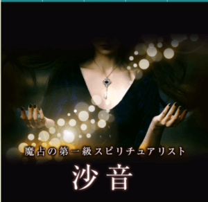 電話占いメルはよく当たる?レディスピ・ウラスピの口コミ&評判