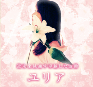 電話占いメルはよく当たる?レディスピ・ウラスピの口コミ&評判