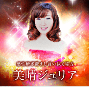 電話占いメルはよく当たる?レディスピ・ウラスピの口コミ&評判