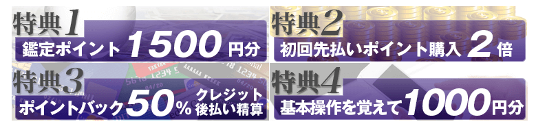 電話占いヴェルニの初回特典