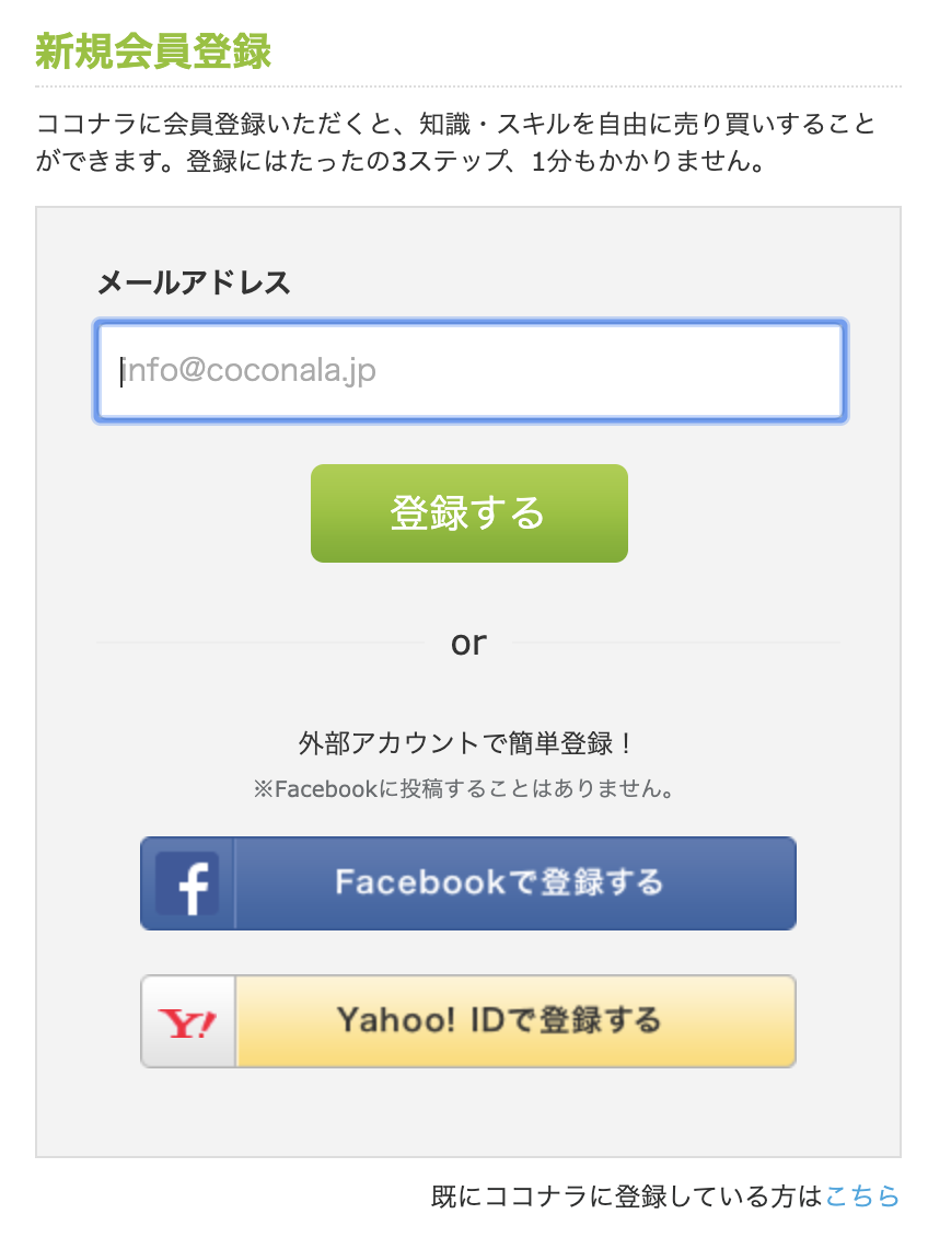 ココナラ 電話占い クーポン