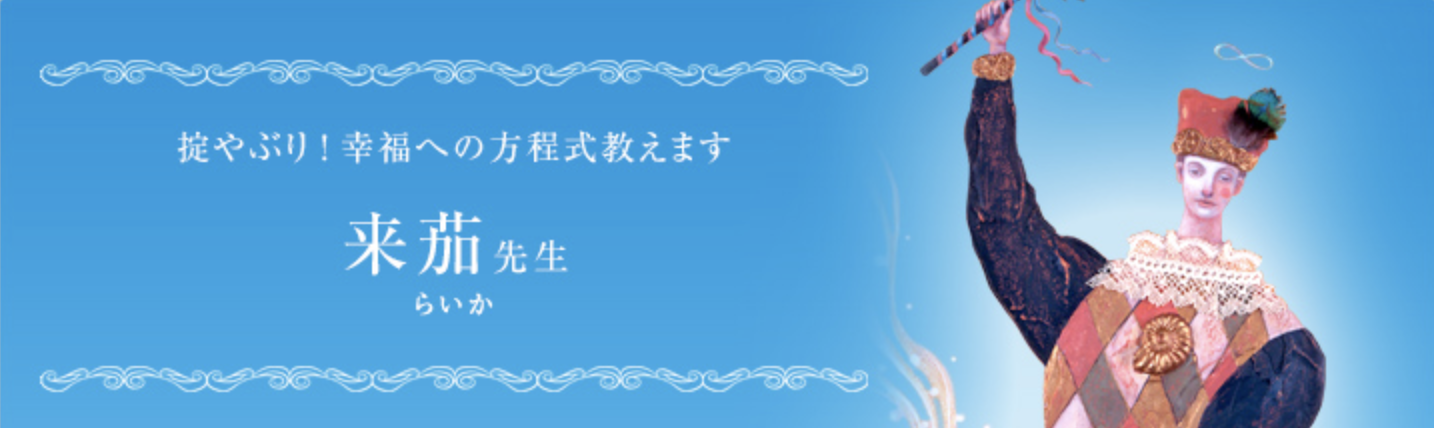 占い 占い師 てら 口コミ 電話 す コール