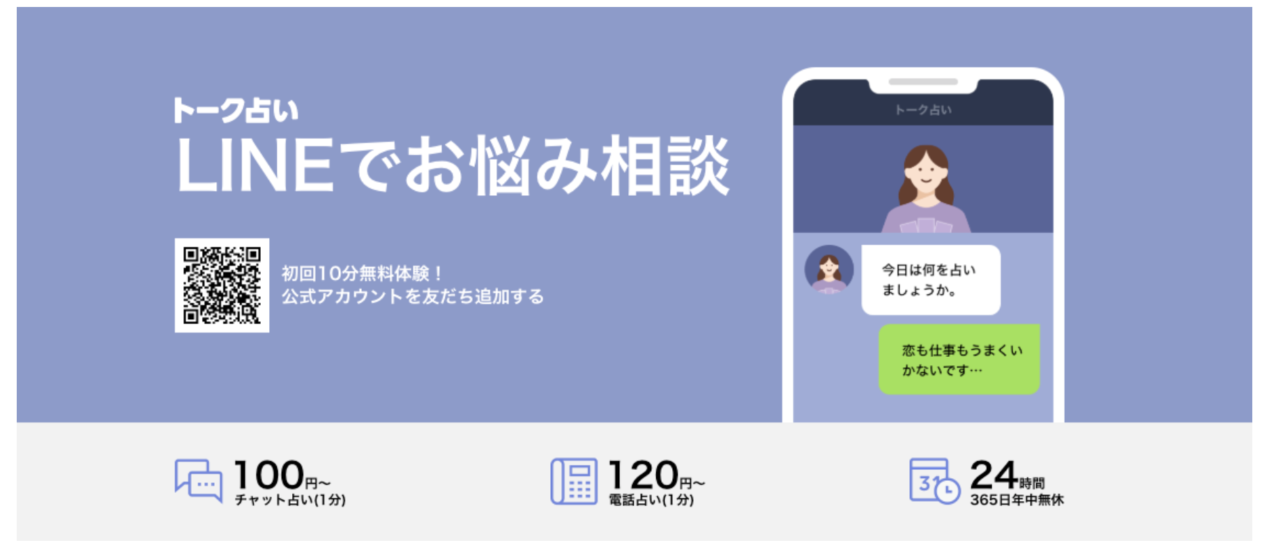 復縁の恋愛相談完全無料の電話占いまとめ 口コミ 評判も紹介 当たる電話占い無料ランキングはyogen